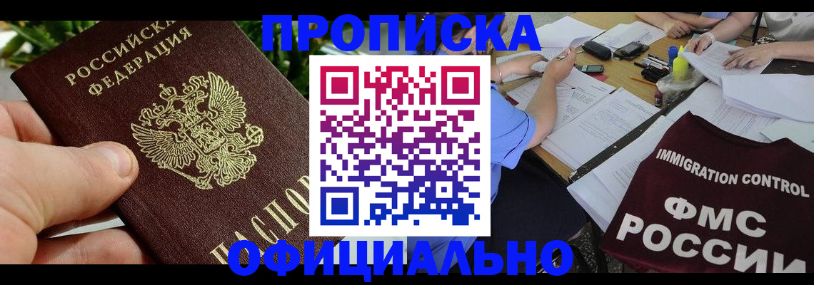прописка паспорт в Арзамасе